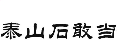 WPS Office 2010个人增强免密钥版