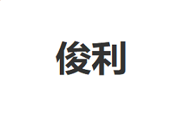 方舟欧姆传奇2025版新增晶歌森林场景