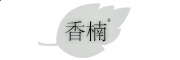 winzip中文版