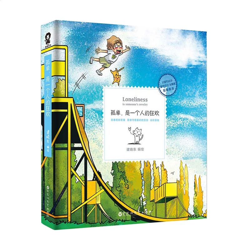 LinuxDeepin最新版