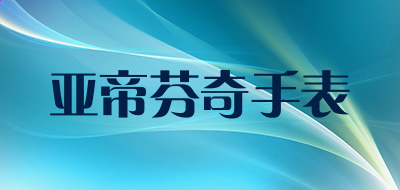 中国龙豪行书简体