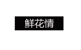 eman安卓版