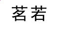 俄罗斯专享会appV7.6专业版