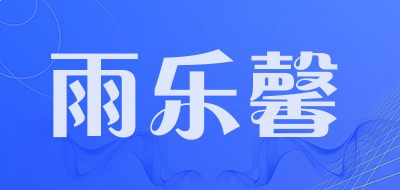 兴发注册V4.6专业版