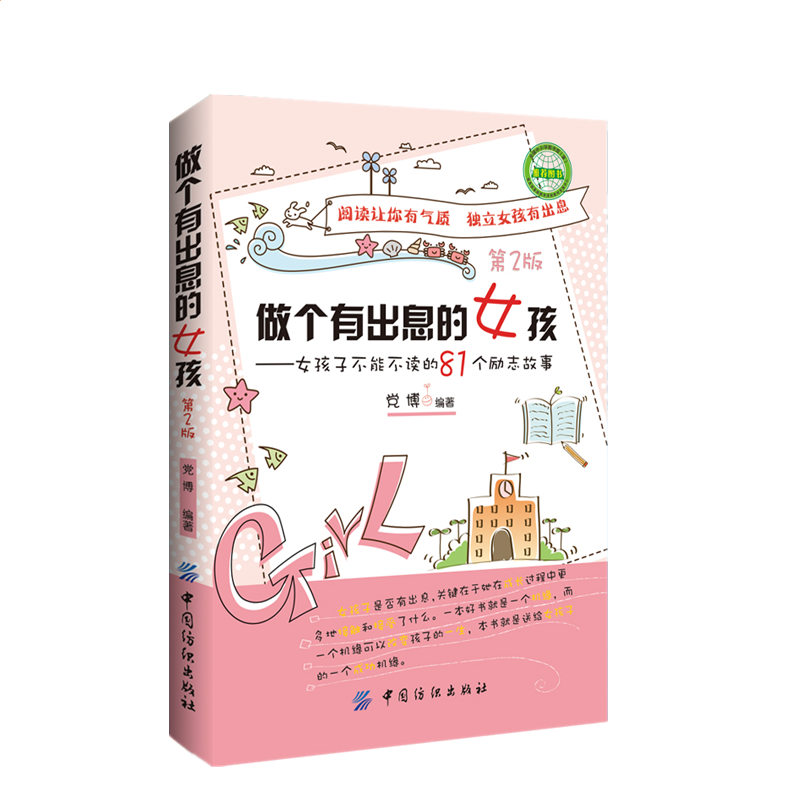 eman安卓版