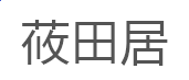 澳门娱乐场app