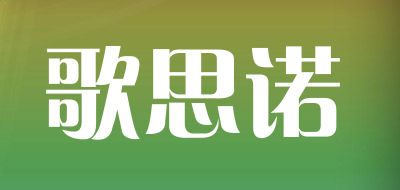 迷你简细黑