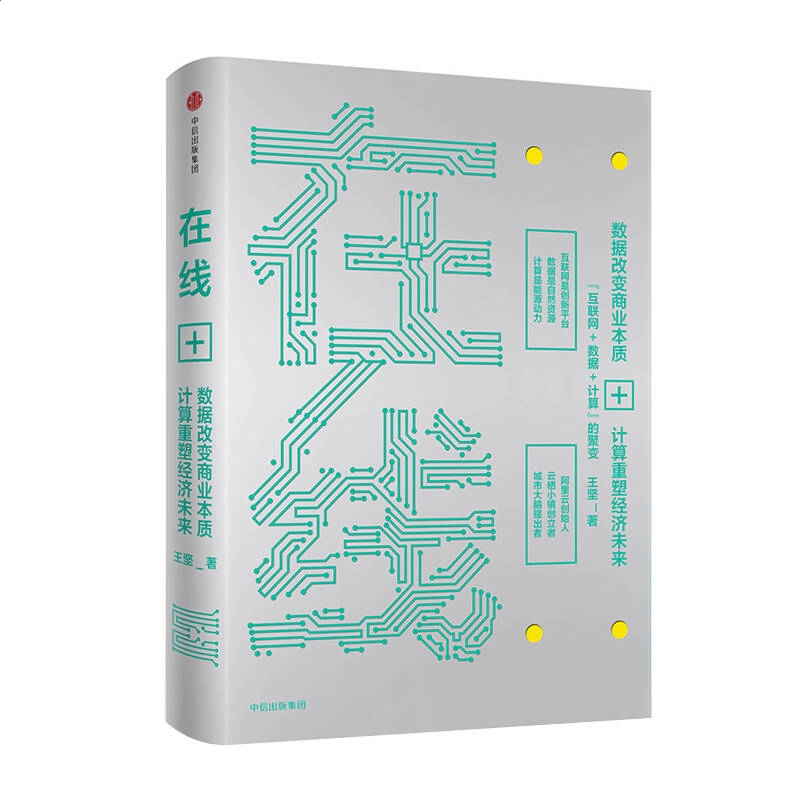 贵州药材APP