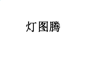 华体会体育app