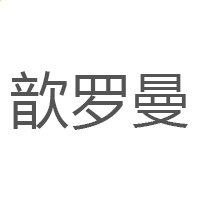 威客电竞appV1.2专业版