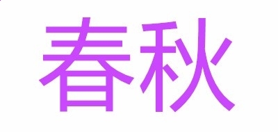 问鼎娱乐app