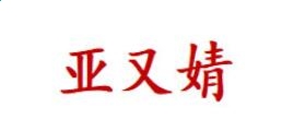 皇冠注册appV9.5专业版
