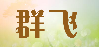 华康字体打包