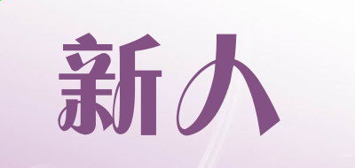 金梅长箭头字繁体