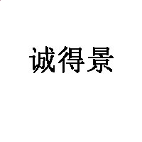 20年老凤凰平台2025最新版城市赛道场景