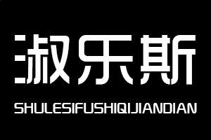 云顶集团网址V4.8专业版