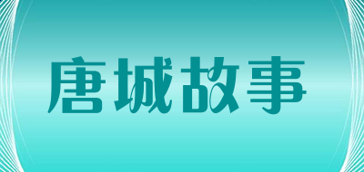 power notes中文版(桌面提醒软件)