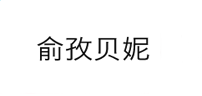贵州药材APP