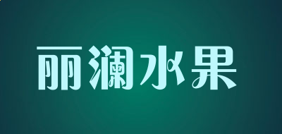 快盈500彩V4.3专业版