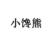 星空二维码app