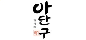 小熊洗车APP