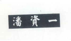 ABG欧博网网页版V6.6专业版