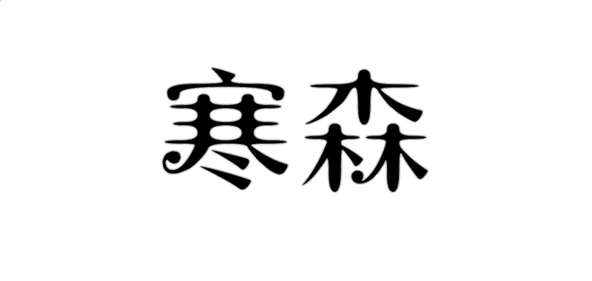 avcodec-52.dll文件