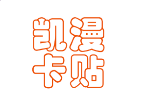 365桌面日历免安装版