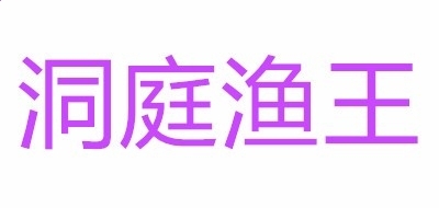 wpe中文版