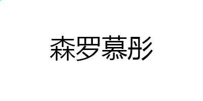 小熊洗车APP