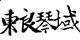 河南汽车维修平台APP