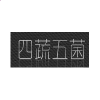 华康楷书体W5-UN(繁)