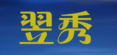 华康POP1体W7p繁体