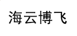 澳门24小时线路appV8.4专业版