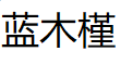 kaiyun体育app新版本发布V5.8专业版