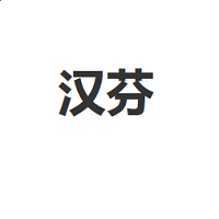 小熊洗车APP