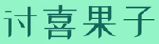 鸿博注册 2025最新版 歌曲选择与难度界面