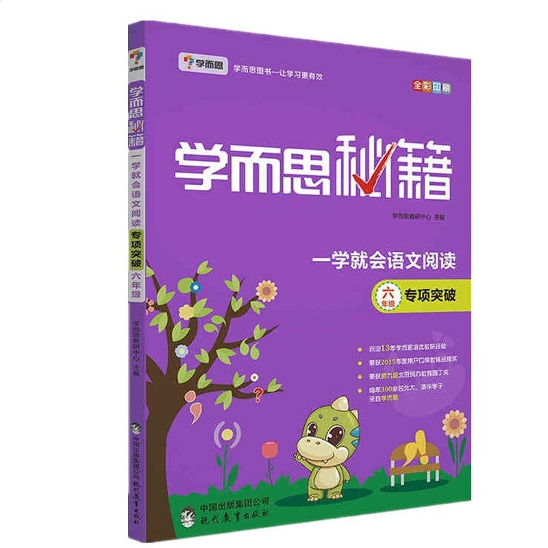 好心大夫