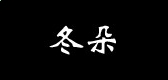 超凡国际appV6.4专业版