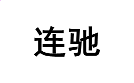 贵州药材APP