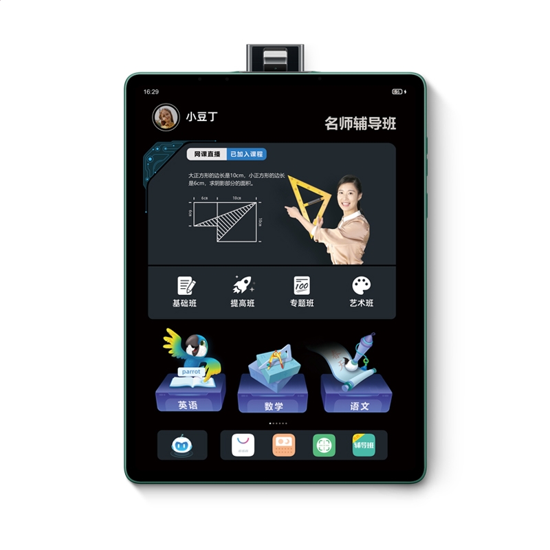 博雅电子appV9.2专业版