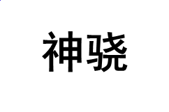 kaiyun云服务官网登录入口V1.3专业版