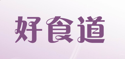 汉鼎繁中圆