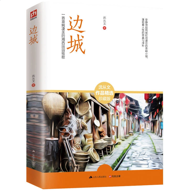 wellbetappV8.4专业版