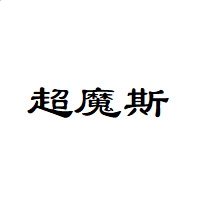 修车郎技师端