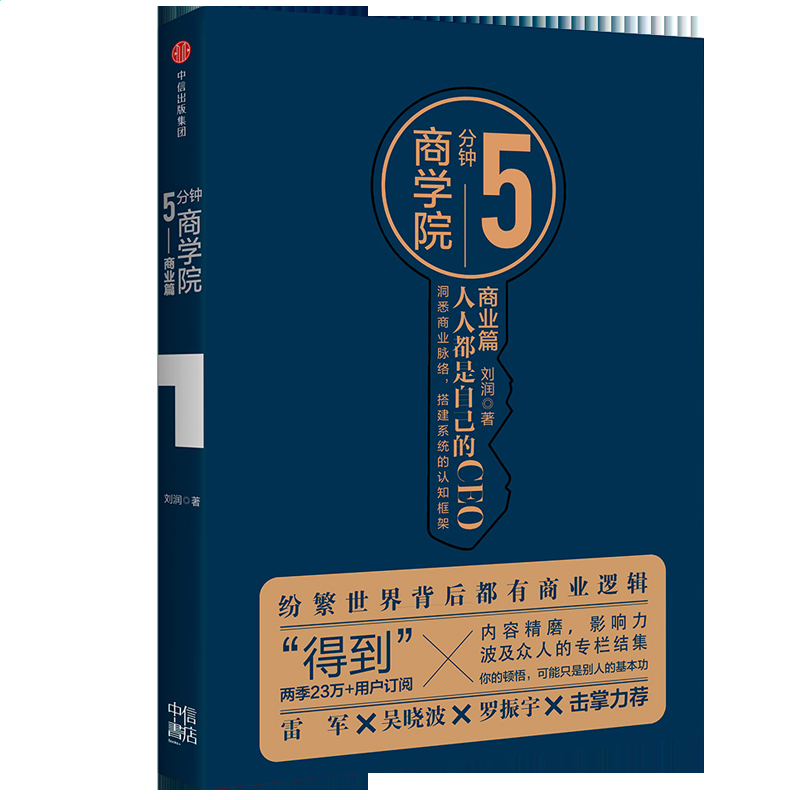 瑞星账号保险柜