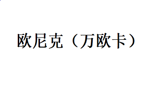 全景西昌