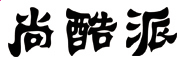 青苹果家居