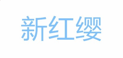 贵州药材APP