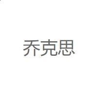 爱游戏网页入口V4.1专业版